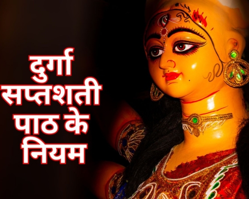 Hindi_North_Indian_Bihari_Pandits_Book_Pandit_Online_Now_In_Bangalore_Hyderabad_Chennai_Kolkata_Delhi_Mumbai_For_Durga_Saptshati_Path_Puja_Pooja_Through_Vedyagya