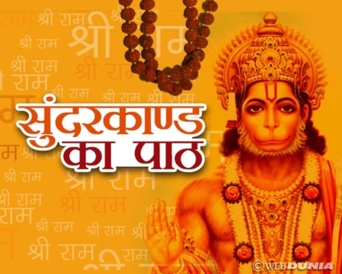 Hindi_North_Indian_Bihari_Pandits_Book_Pandit_Online_Now_In_Bangalore_Hyderabad_Chennai_Kolkata_Delhi_Mumbai_For_Sunderkand_Path_Puja_Pooja_Through_Vedyagya