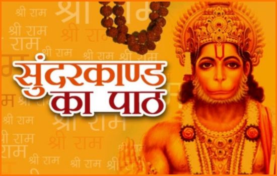 Hindi_North_Indian_Bihari_Pandits_Book_Pandit_Online_Now_In_Bangalore_Hyderabad_Chennai_Kolkata_Delhi_Mumbai_For_Sunderkand_Path_Through_Vedyagya